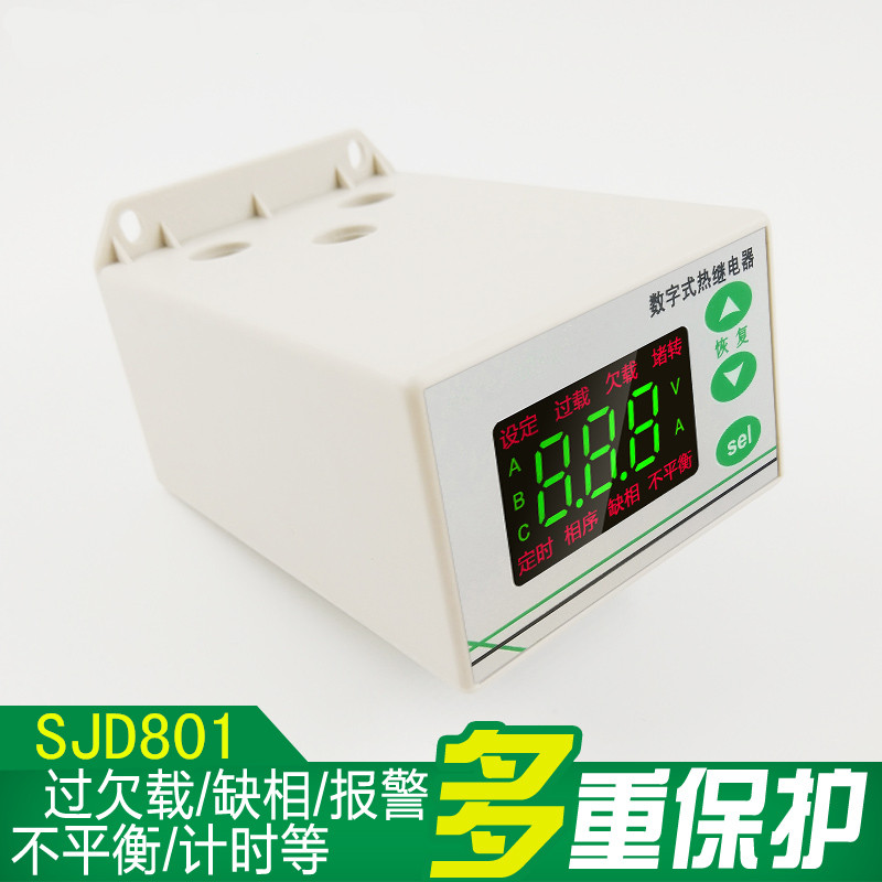 SJD801-1~100A智能數(shù)字式熱繼電器/電動機綜合保護(hù)器